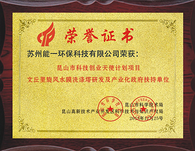 苏州美高梅官网正网环保科技