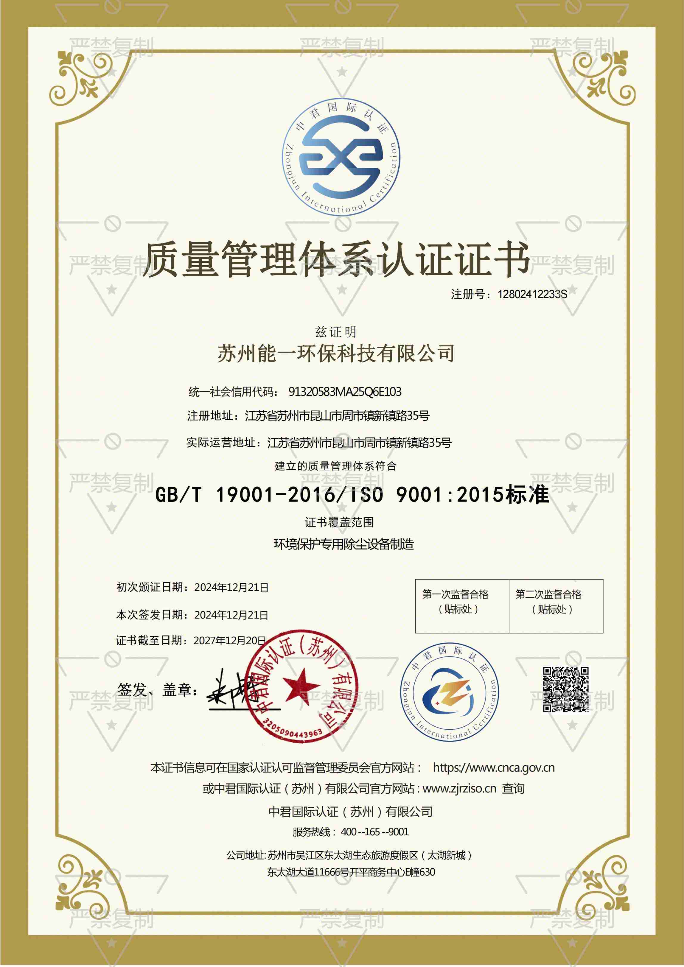 苏州美高梅官网正网环保