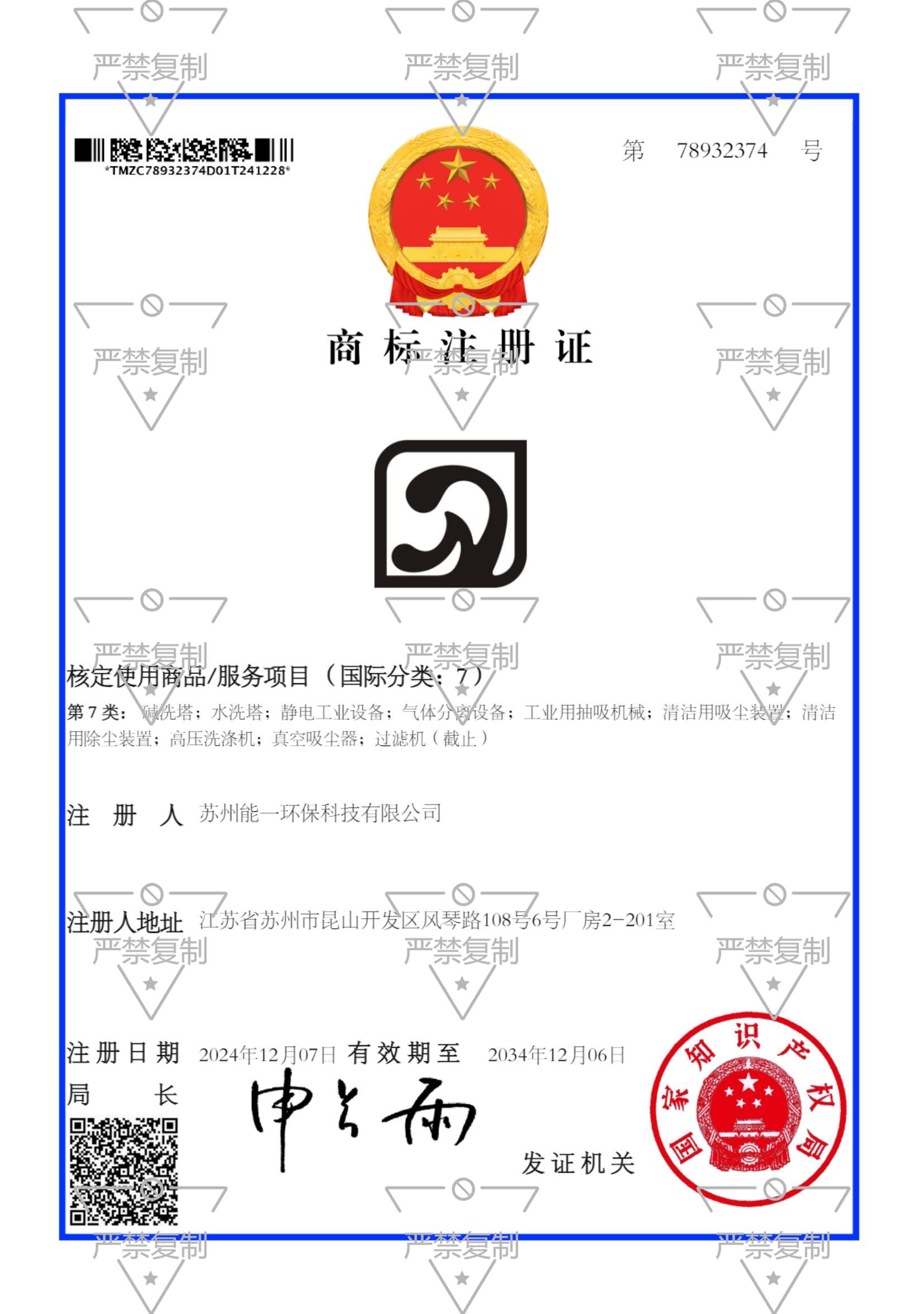 苏州美高梅官网正网环保