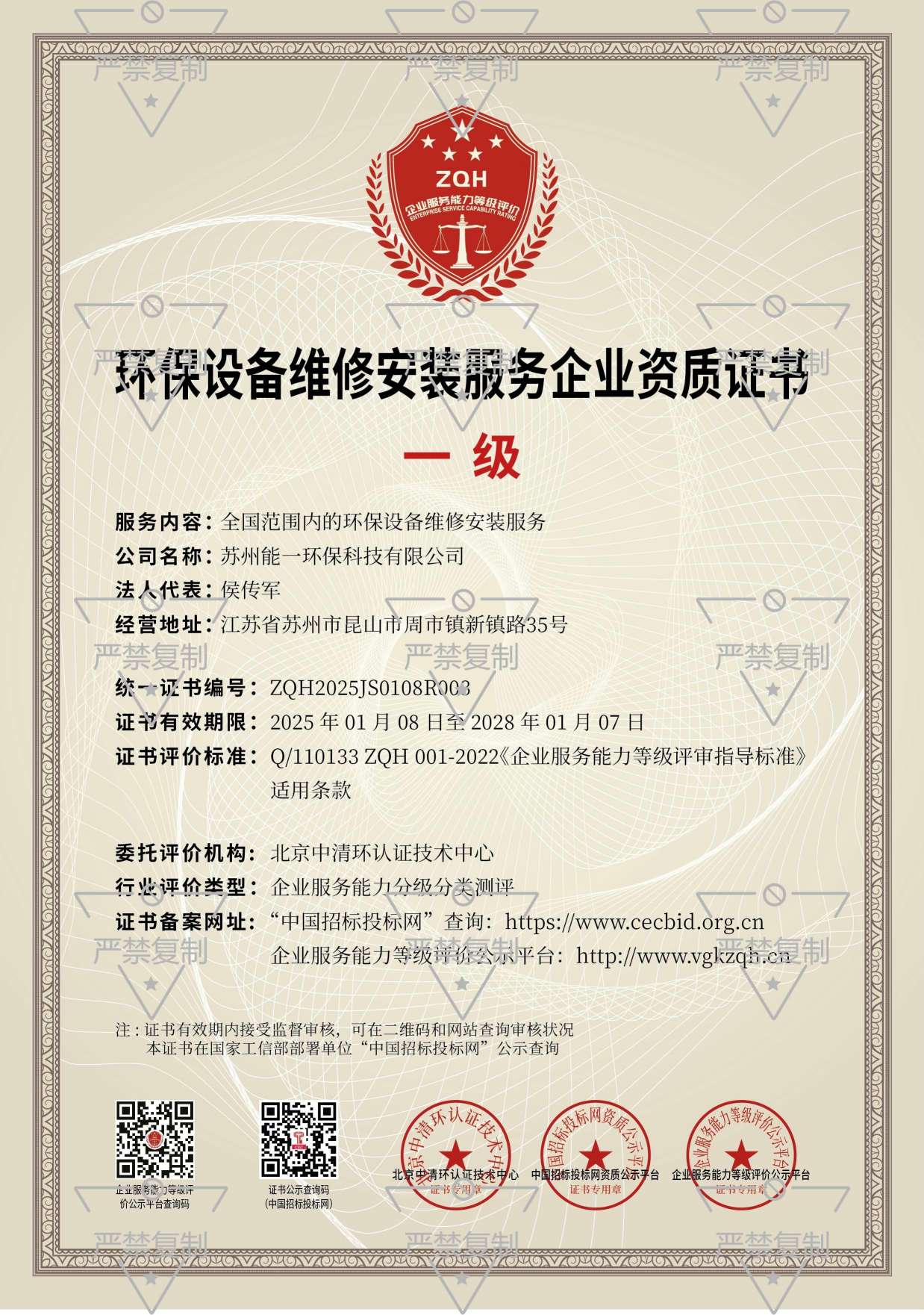 苏州美高梅官网正网环保