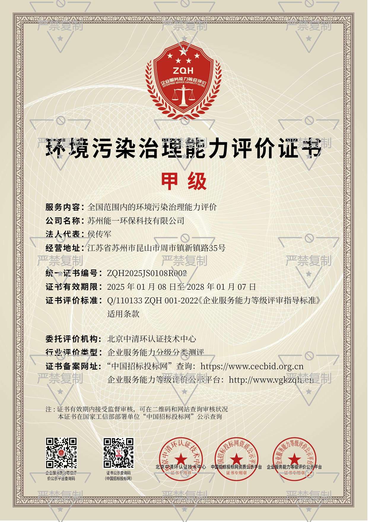 苏州美高梅官网正网环保