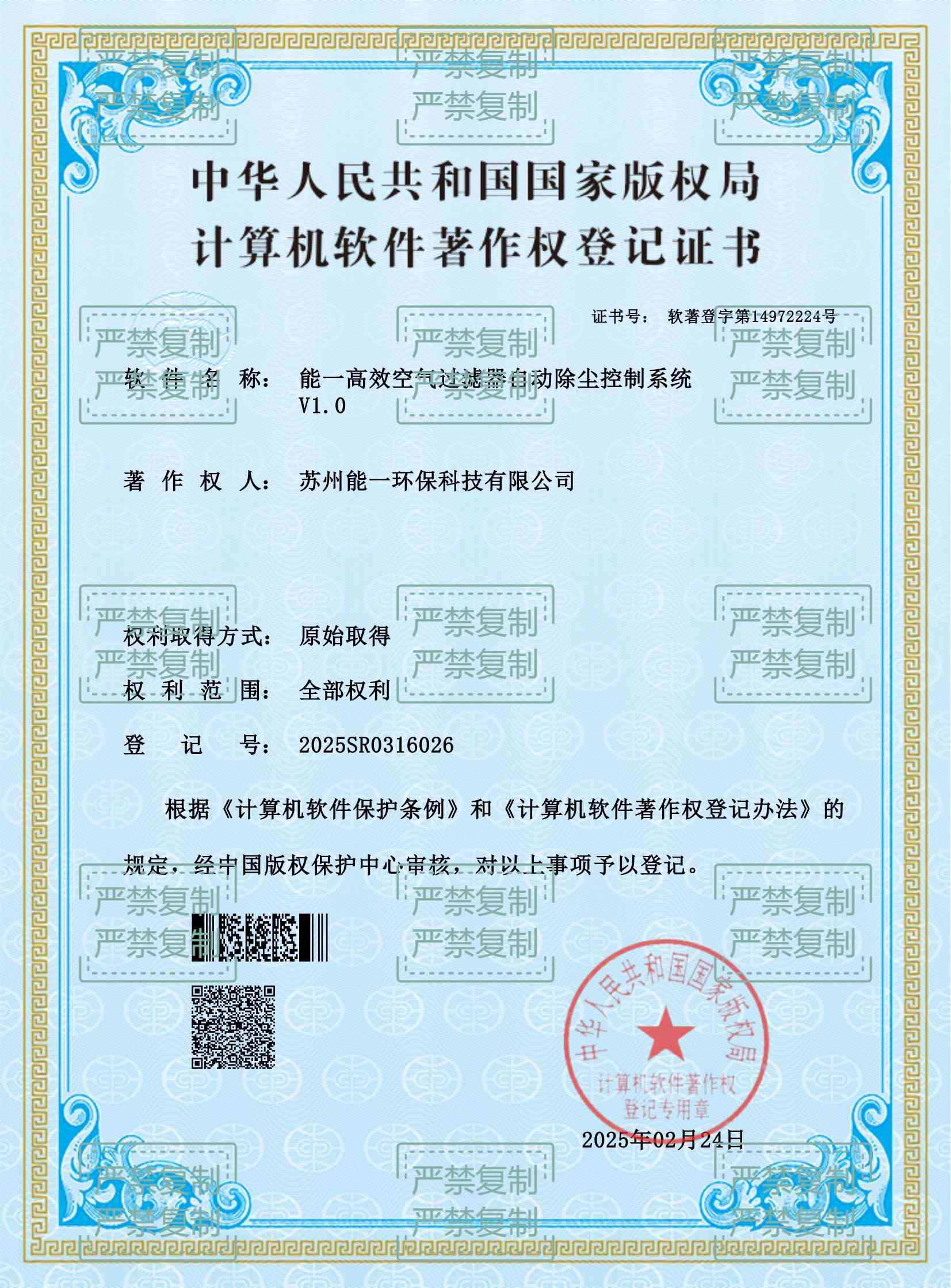 美高梅官网正网环保